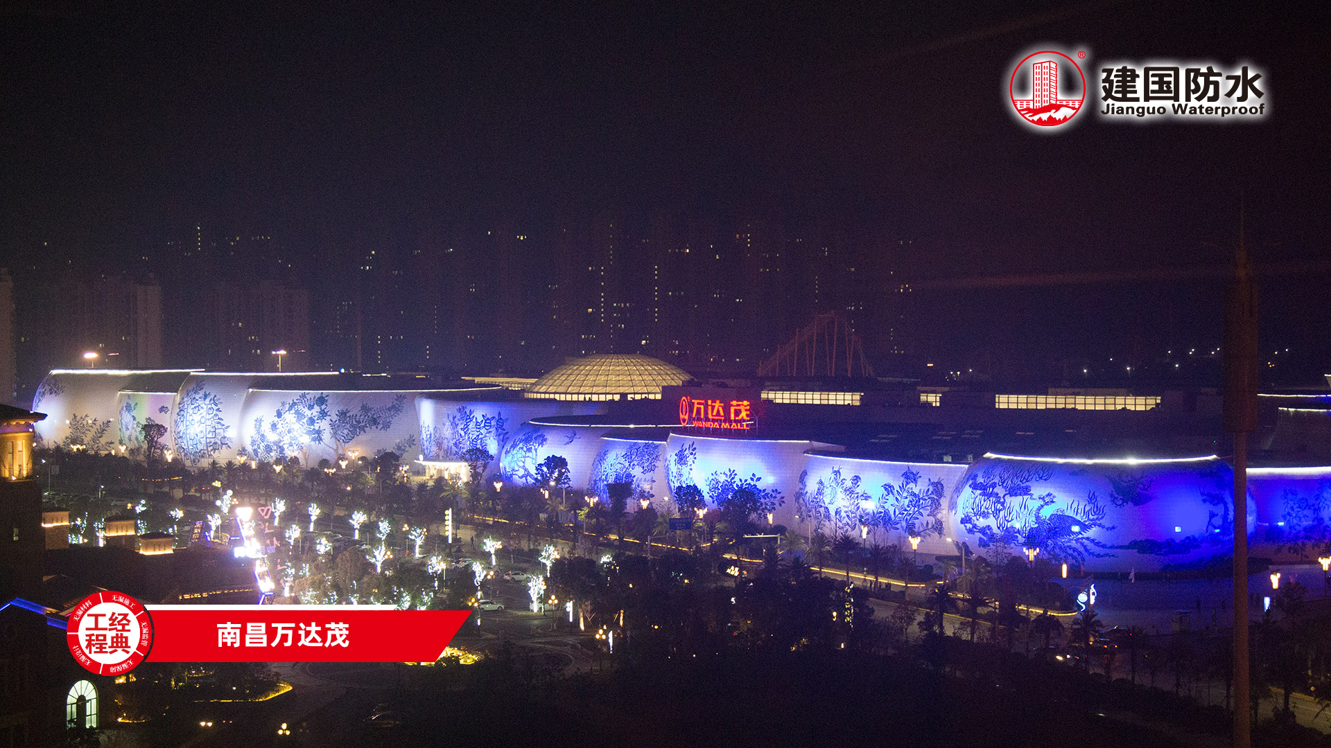 南昌萬(wàn)達(dá)茂